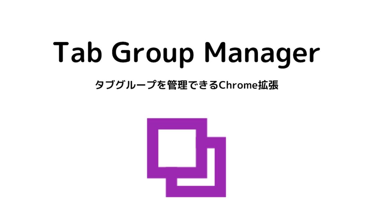 Tab Group Manager